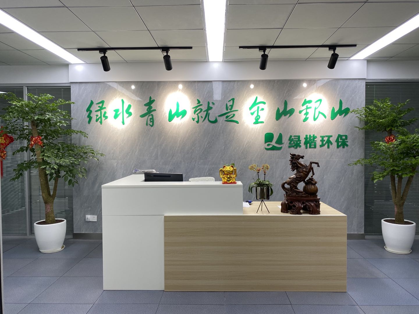 新起點！新目標！新征程！