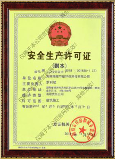 湖南綠楷節(jié)能環(huán)?？萍加邢薰?湖南土壤污染修復(fù),污水處理工程,農(nóng)業(yè)污染治理,環(huán)保工程