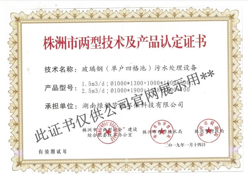 湖南綠楷節(jié)能環(huán)?？萍加邢薰?湖南土壤污染修復(fù),污水處理工程,農(nóng)業(yè)污染治理,環(huán)保工程