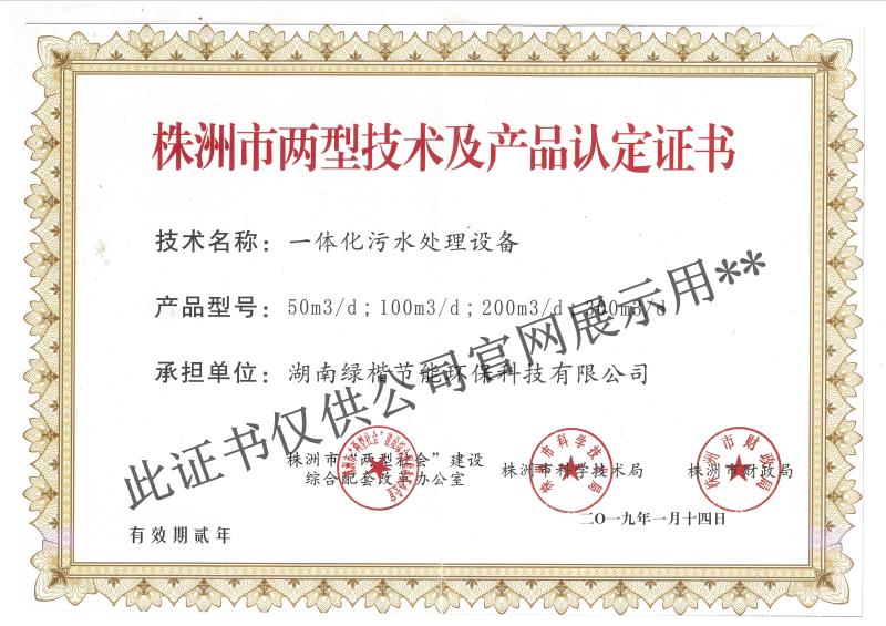 湖南綠楷節(jié)能環(huán)?？萍加邢薰?湖南土壤污染修復(fù),污水處理工程,農(nóng)業(yè)污染治理,環(huán)保工程