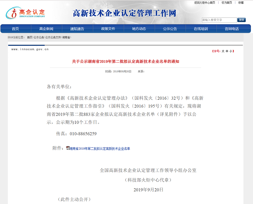 湖南綠楷節(jié)能環(huán)?？萍加邢薰?湖南土壤污染修復,污水處理工程,農(nóng)業(yè)污染治理,環(huán)保工程