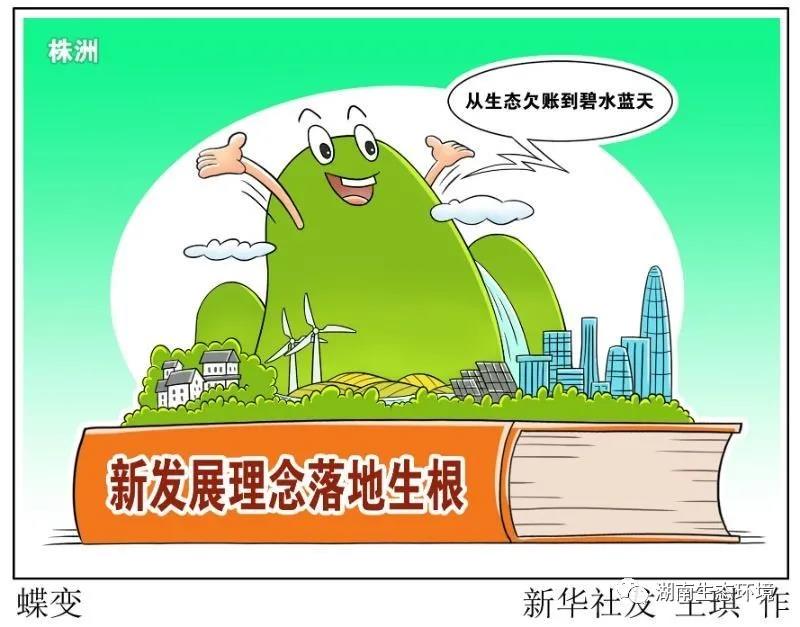 湖南綠楷節(jié)能環(huán)?？萍加邢薰?湖南土壤污染修復(fù),污水處理工程,農(nóng)業(yè)污染治理,環(huán)保工程