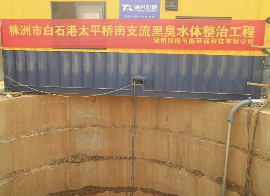 湖南綠楷節(jié)能環(huán)?？萍加邢薰?湖南土壤污染修復(fù),污水處理工程,農(nóng)業(yè)污染治理,環(huán)保工程