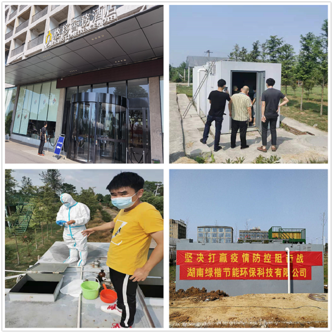 湖南綠楷節(jié)能環(huán)?？萍加邢薰?湖南土壤污染修復(fù),污水處理工程,農(nóng)業(yè)污染治理,環(huán)保工程