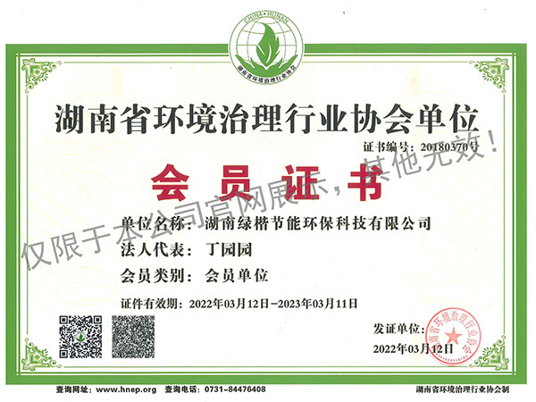 湖南綠楷節(jié)能環(huán)?？萍加邢薰?湖南土壤污染修復(fù),污水處理工程,農(nóng)業(yè)污染治理,環(huán)保工程